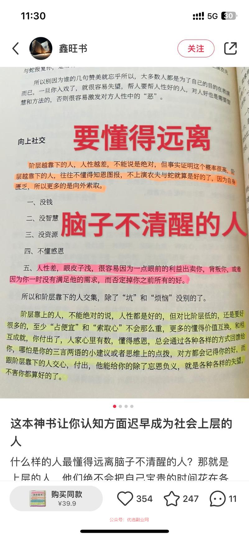 卖网盘资料新方法。大家…#情报-搞钱情报论坛-网创交流-优选副业网